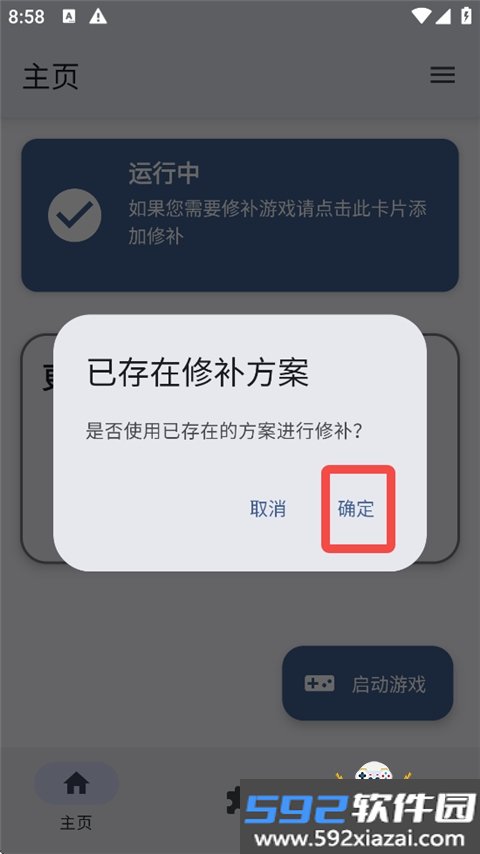 TEFModLoader模组加载器最新版10.0.0 Beta截图9