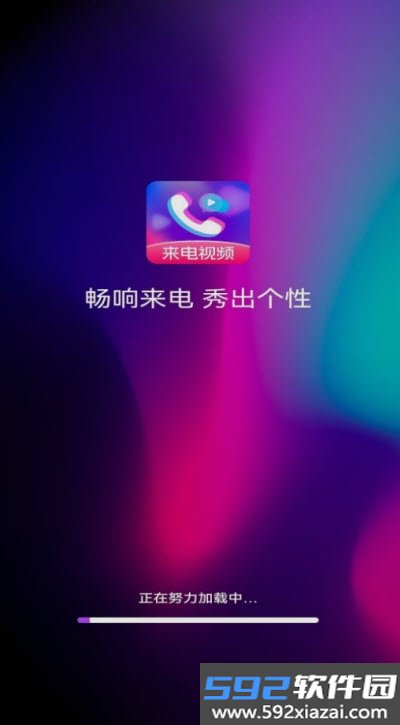 好运来电秀app