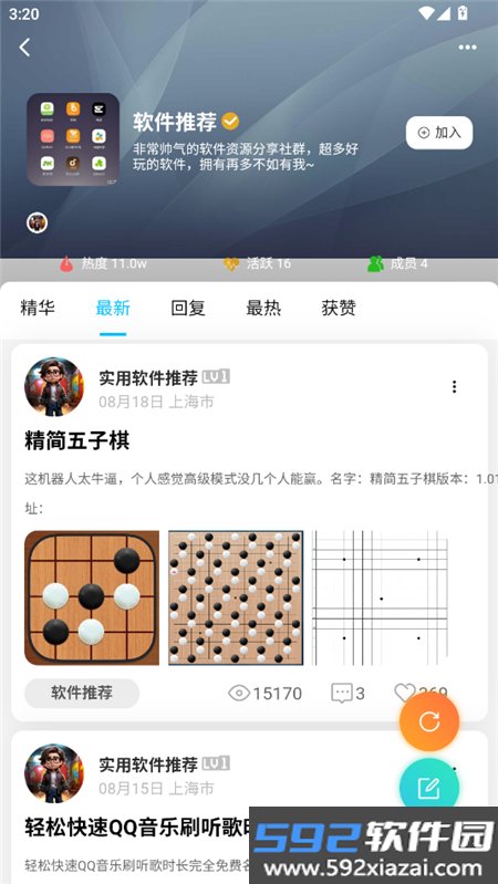 米语社群app下载2026最新版截图10