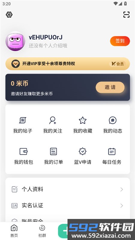 米语社群app下载2026最新版截图4