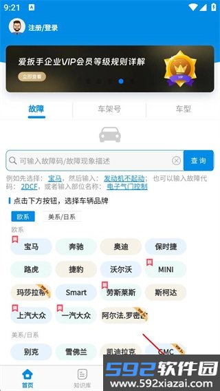 爱扳手数据最新版本