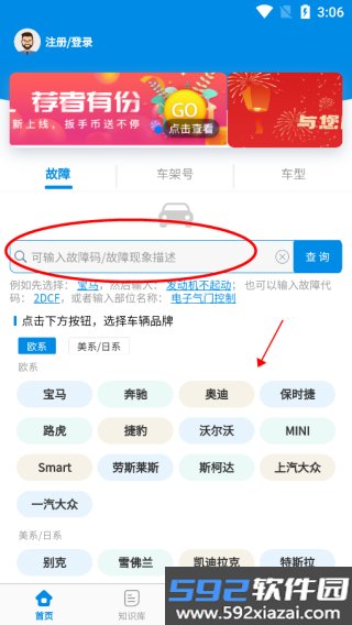 爱扳手数据最新版本截图3