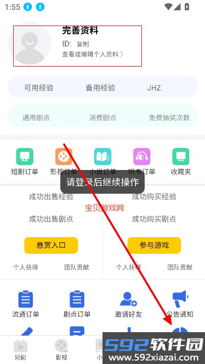 新一剧场