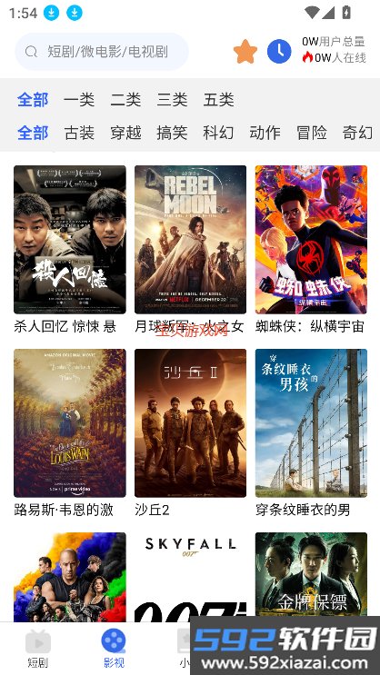 新一剧场app官方下载最新版本截图10