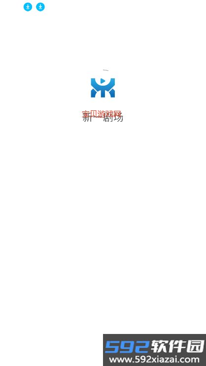 新一剧场app官方下载最新版本截图4
