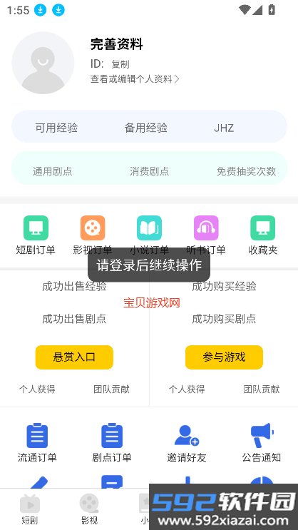 新一剧场app官方下载最新版本截图5
