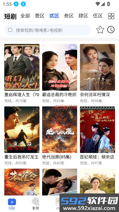 新一剧场app官方下载最新版本截图6