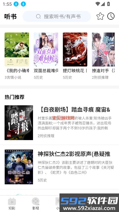新一剧场app官方下载最新版本截图8