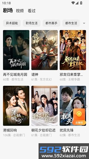 摸鱼听书免卡密版截图1
