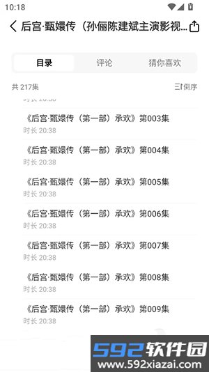 摸鱼听书免卡密版截图3