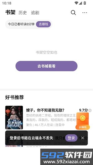 摸鱼听书免卡密版截图5