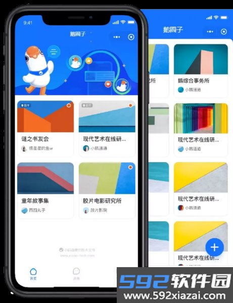 鹅圈子app截图0