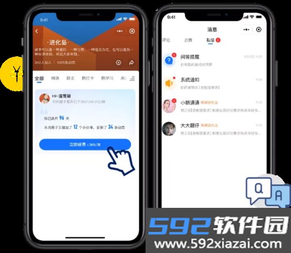 鹅圈子app截图2
