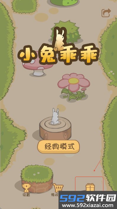 小兔乖乖手游官方版下载截图2