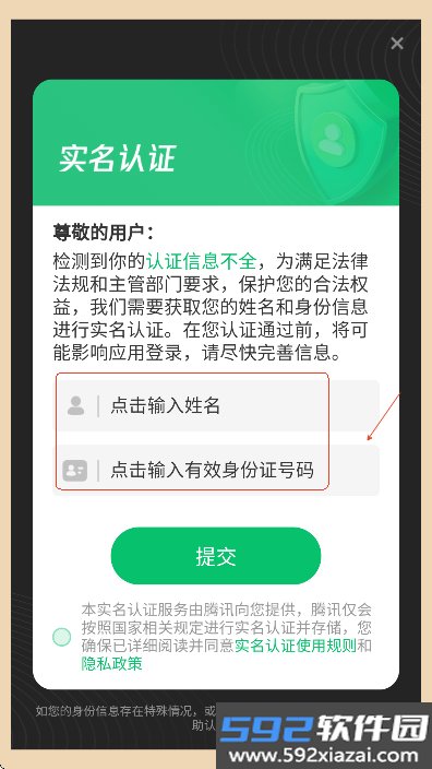 小兔乖乖手游官方版下载截图4