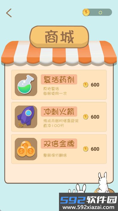 小兔乖乖手游官方版下载截图7