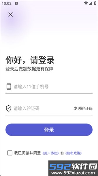 初级会计超题库app截图5