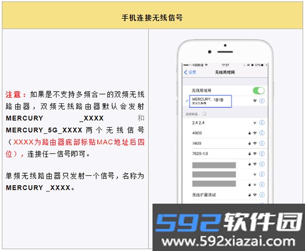 水星wifi最新版截图1