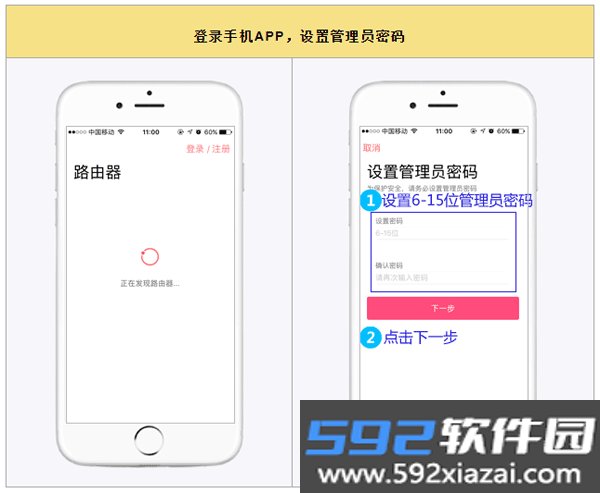 水星wifi最新版截图2