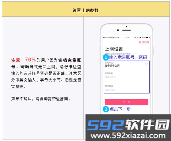 水星wifi最新版截图3