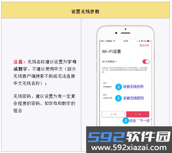 水星wifi最新版截图4