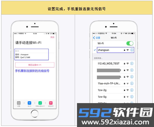 水星wifi最新版截图5