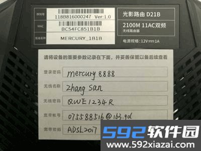 水星wifi最新版截图6