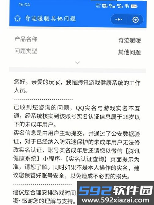 防沉迷一键锁屏截图5