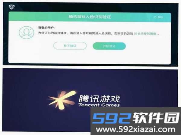 防沉迷一键锁屏截图6