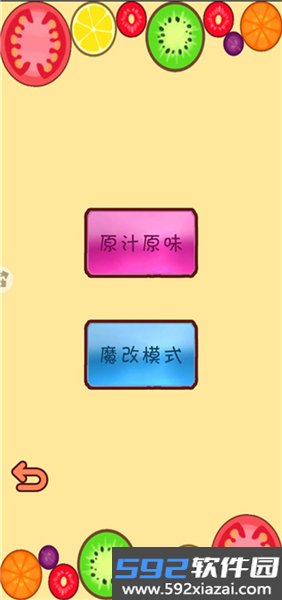 萌果爱消除截图1