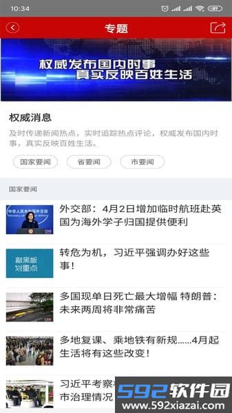 通海礼乐名邦截图2