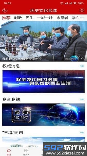 通海礼乐名邦截图3