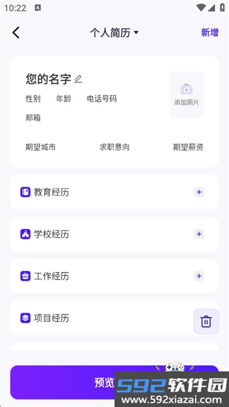 ai面试模拟软件官方最新版本2026截图1