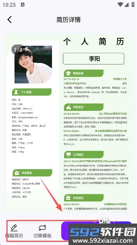 ai面试模拟软件官方最新版本2026截图3