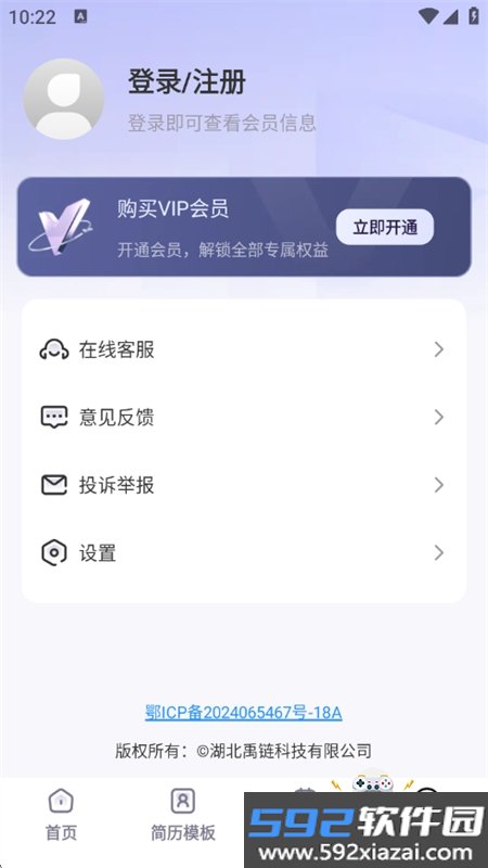 ai面试模拟软件官方最新版本2026截图5