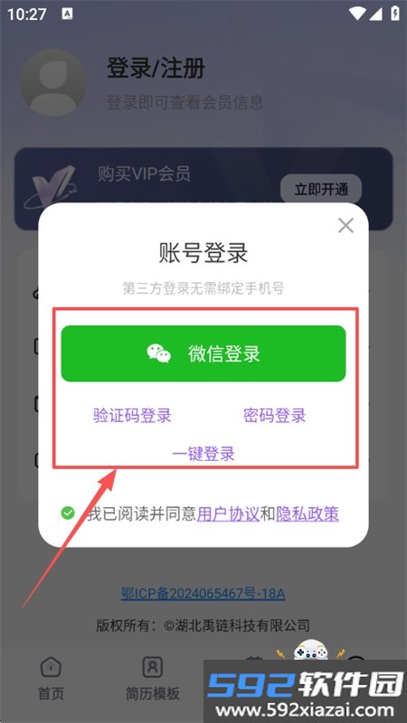 ai面试模拟软件官方最新版本2026截图6