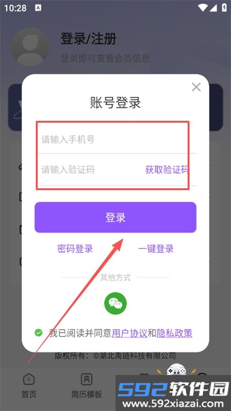 ai面试模拟软件官方最新版本2026截图7