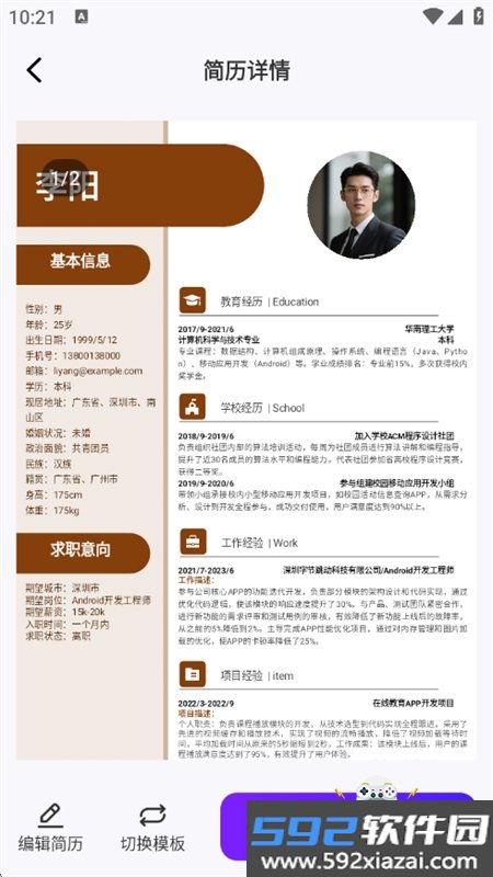 ai面试模拟软件官方最新版本2026截图8