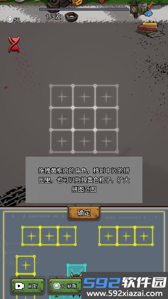逃出围堵镇最新版截图4