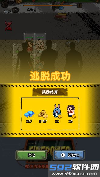 逃出围堵镇最新版截图8