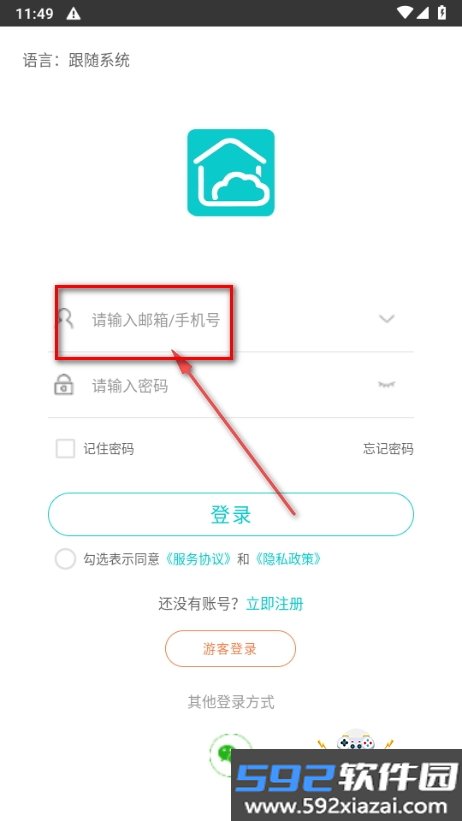 智能家居管家手机最新版截图0