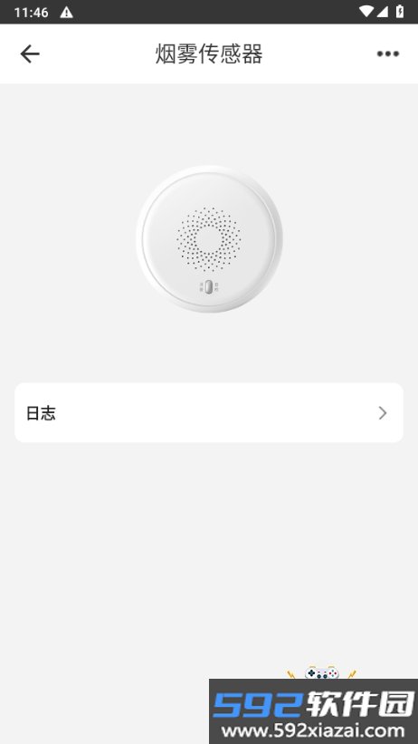智能家居管家手机最新版截图4
