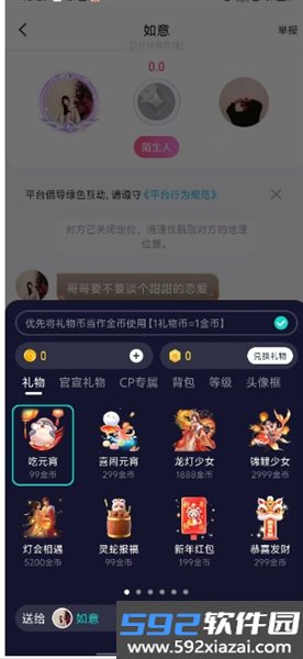开团安卓版截图5
