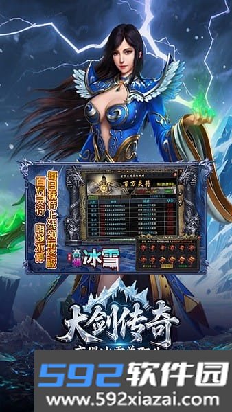 大剑传奇游戏