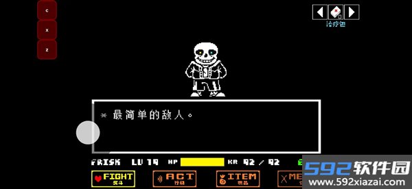 传说之下猛烈之息