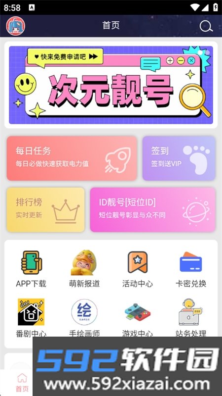 CosZ(C站)app安卓手机版截图4