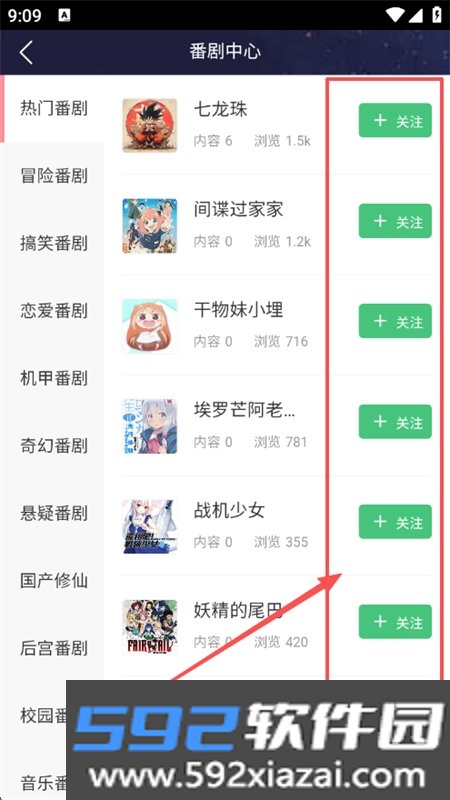 CosZ(C站)app安卓手机版截图5
