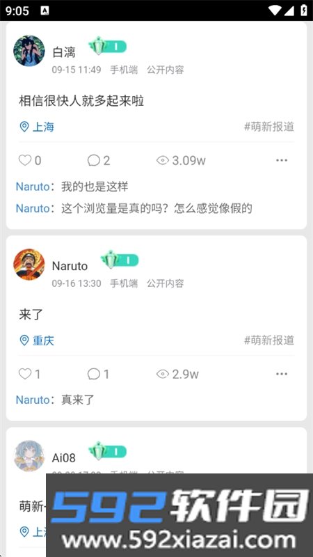 CosZ(C站)app安卓手机版截图8