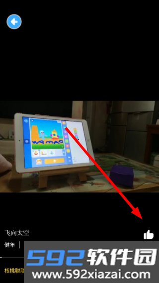 核桃聪聪编程app截图2