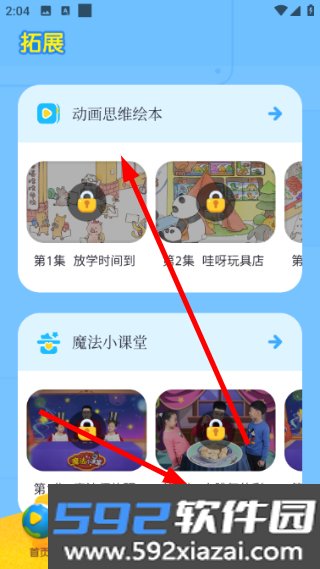 核桃聪聪编程app截图3